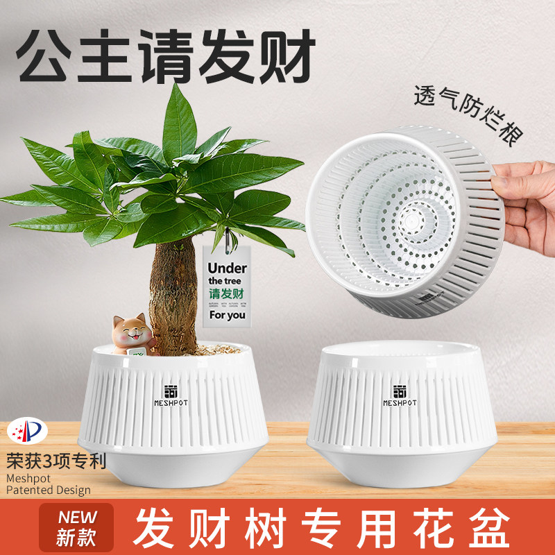 新款美莳发财树专用花盆小盆景客厅轻奢高级感家用透气青山控根盆,鲜花速递/花卉仿真/绿植园艺,花盆,淘宝优惠券,粉丝福利购,淘宝优惠卷