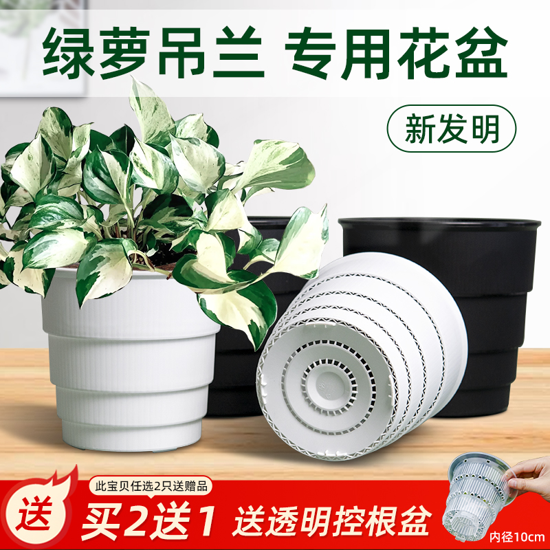美莳绿萝专用控根花盆透气加厚塑料树脂特大号吊兰红掌水培懒人盆
