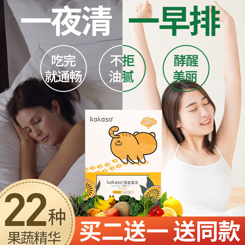 咔咔寿益生元酵素果冻清肠排宿便秘孝素复合果蔬酵素非粉梅正品