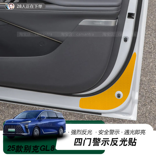 行人保护提醒3M反光警示贴