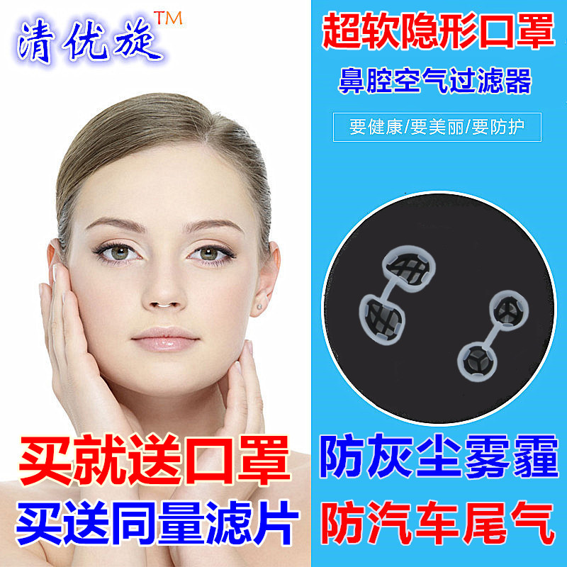 腔过滤器鼻罩鼻塞口罩隐形防工业粉尘花粉汽车尾气过敏雾霾男女鼻|ruв категории начало ежедневно, защитное оборудование, маска - от Buy2taobao.com для оказания профессиональной услуги покупки агента Taobao