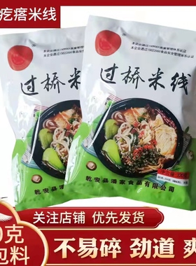 潘老疙瘩过桥米线320克带料速食袋装麻辣正宗砂锅米粉东北大米