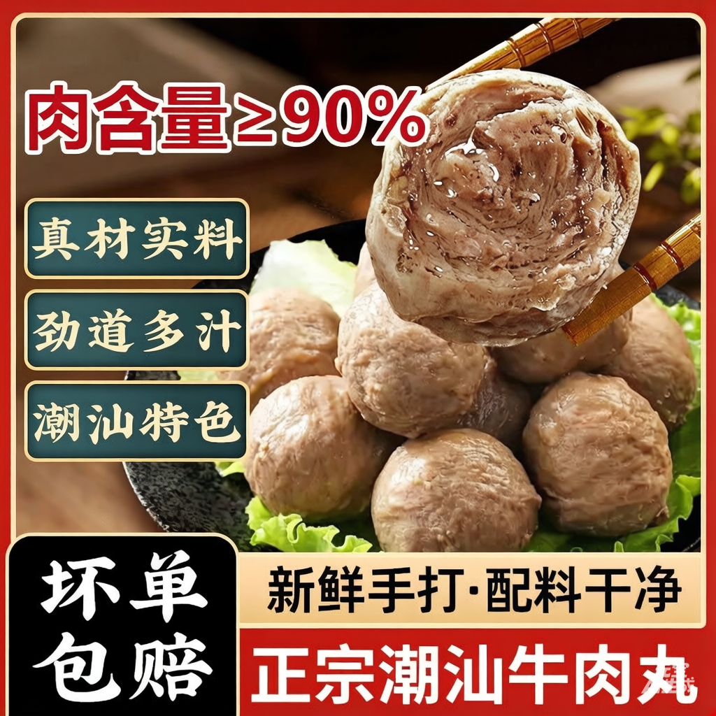 顺丰包邮【整整8包】4斤牛肉丸250g装潮汕手打正宗牛筋丸清真火锅
