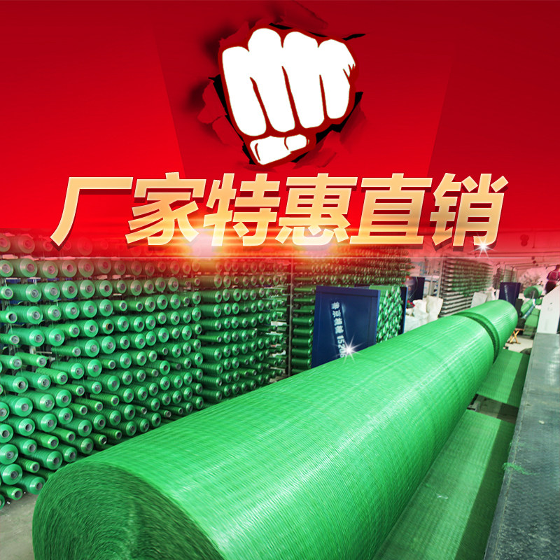 盖土网防尘网建筑工地绿网密目网盖煤网盖沙覆盖绿化网裸土遮盖网
