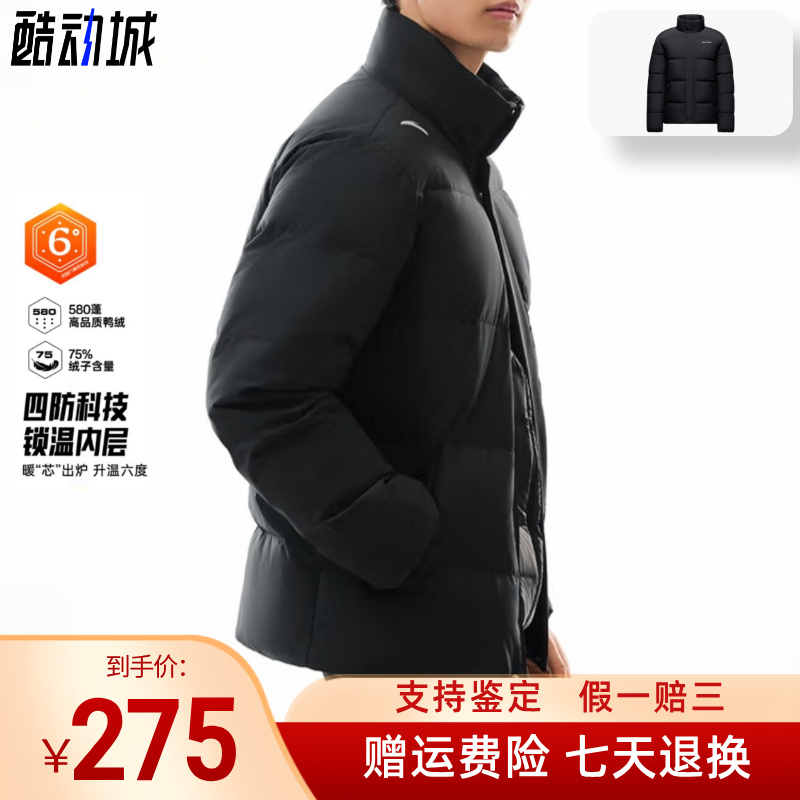 安踏ANTA官方同款鸭绒速暖四防短款保暖面包羽绒服男952547916-1