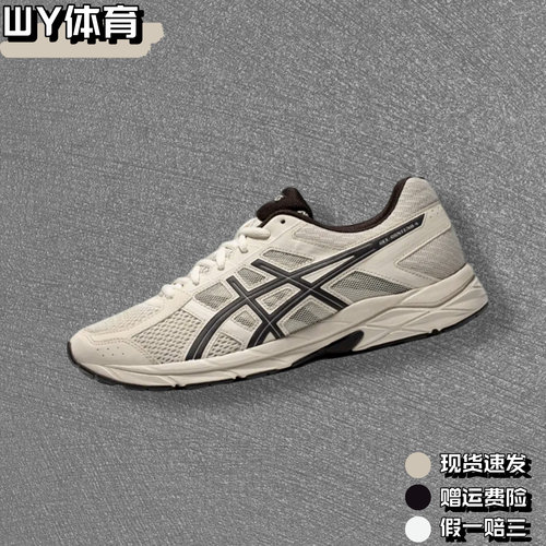ASICS亚瑟士跑鞋男GEL-CONTEND 4缓冲透气网面运动鞋T8D4Q-030