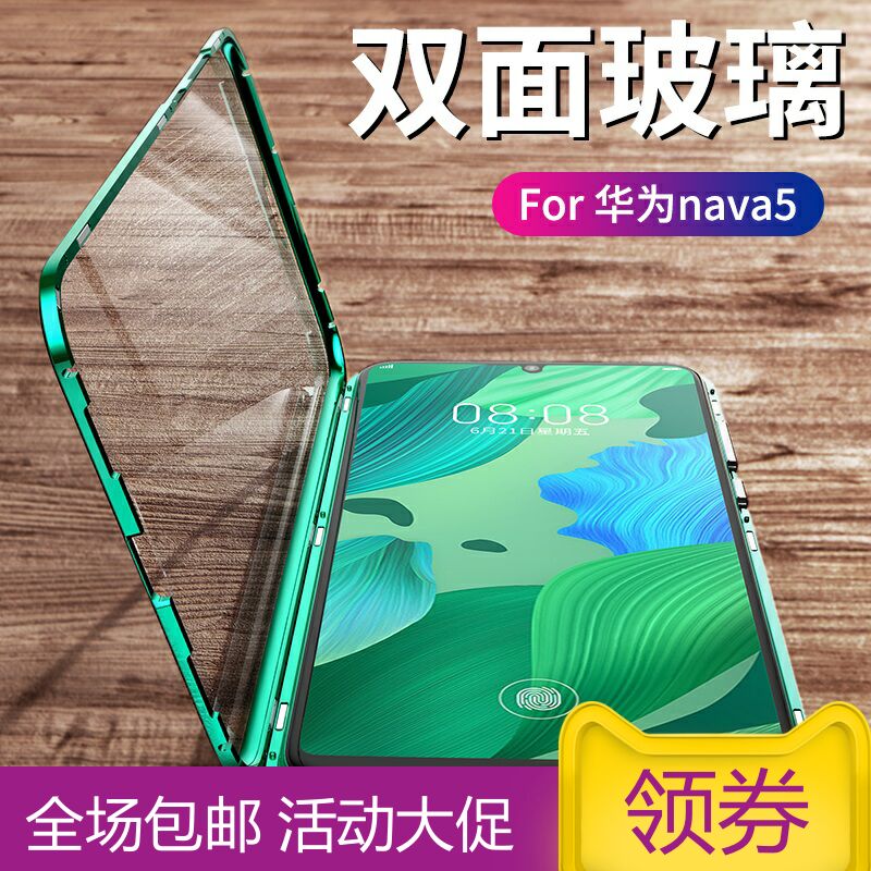 适用双面玻璃华为nova5pro手机壳磁吸防摔nova5保护套超薄Nova5i 3C数码配件 手机保护套/壳 原图主图