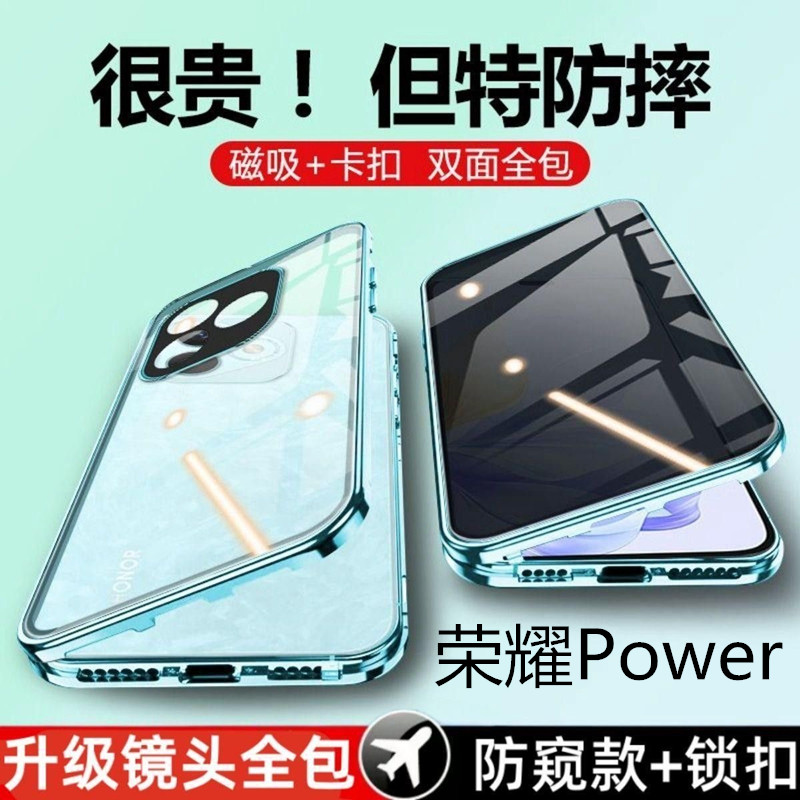 适用华为荣耀power手机壳新款全包防摔双面玻璃HONORPower手机套镜头全包金属磁吸壳膜一体高档潮牌超薄男款
