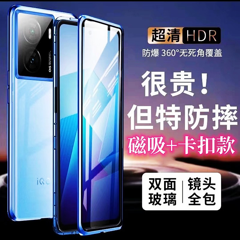 VIVO iQOO Z7 手机壳双面防摔透明钢化玻璃iqoo Z7X磁吸卡扣镜头全包IQOOZ7i简约个性男女潮款超薄保护套适用 3C数码配件 手机保护套/壳 原图主图