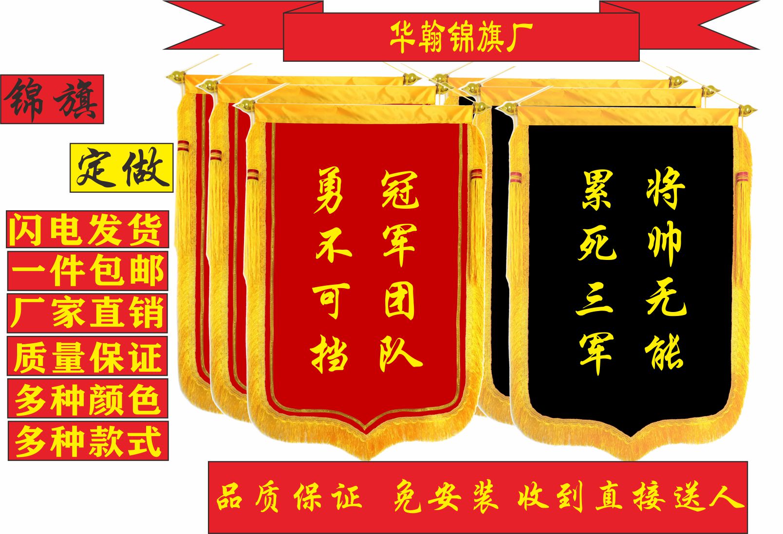 黑色锦旗定做流动红旗旗帜黑旗