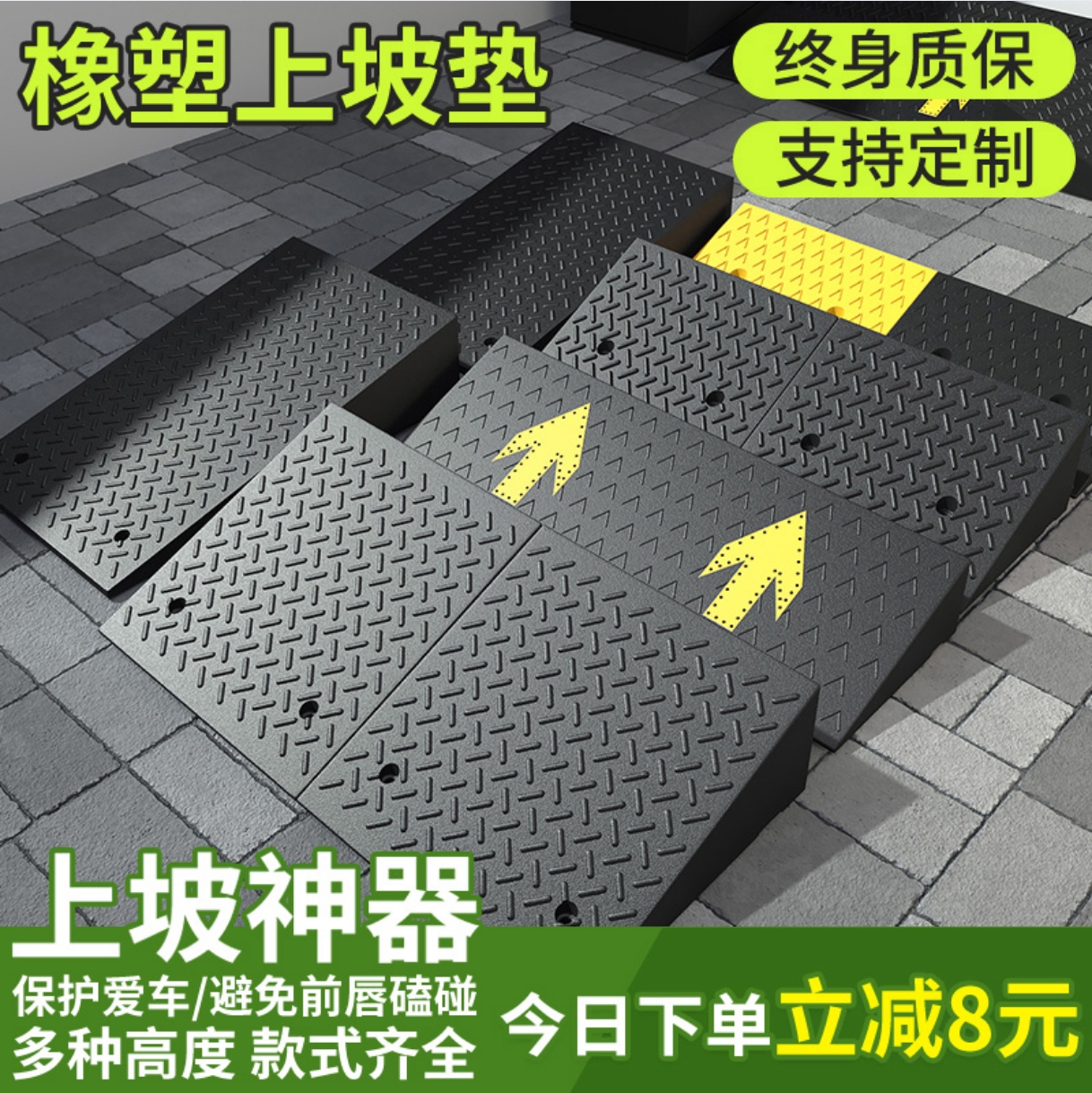 台阶垫门槛斜坡板垫马路牙子橡胶实心路沿坡家用上坡垫爬垫减速带