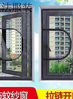 insect fly bug mosquito door window net netting mesh screen