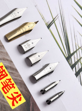 派利钢笔尖26大明尖0.5mm美工尖1.0mm飞机尖EF/F 18.5暗尖特细 贵妃卡扣明尖送收纳盒