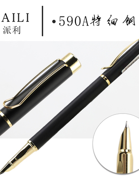 派利590A钢笔三年级学生专用正姿钢笔特细0.38金属免费刻字3.4墨