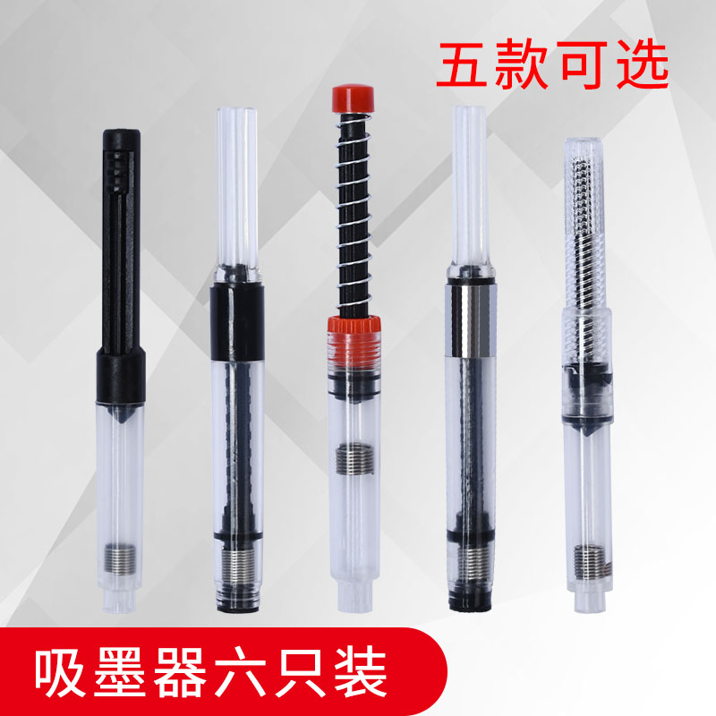 派利旋转式拉美金豪烂笔头上墨器