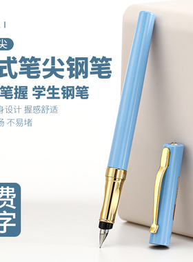 派利601A金属钢笔学生专用练字练字可替换2.6mm墨囊免费刻字