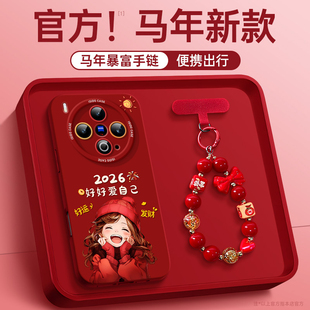 爱自己女孩适用vivoX300手机壳x200ultra高级x300pro红色套70新年新款60pro硅胶90女100spro挂绳80叉100软500