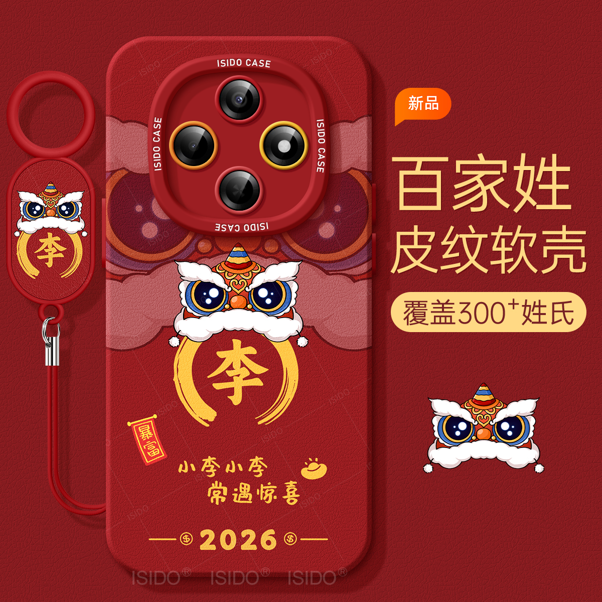 适用OPPOA6Pro手机壳卡通