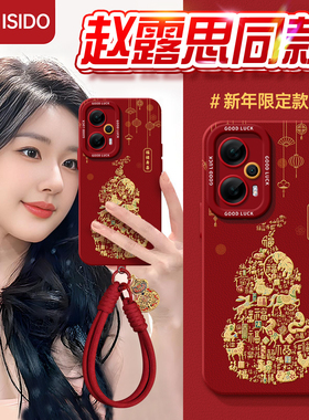 生肖葫芦适用红米note11手机壳Redminote11pro软壳新款+高级感tpro全包2026防摔硅胶se红色EPro后壳新年款外