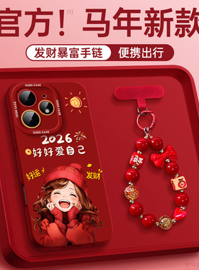 爱自己女孩适用realme真我neo7Turbo手机壳新年新款neo7爆款gt6硅胶7红色全包gtneo5防摔realme真我小众高级3