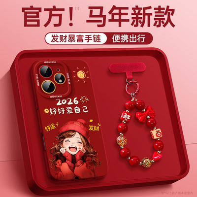 适用realme真我Neo7手机壳卡通