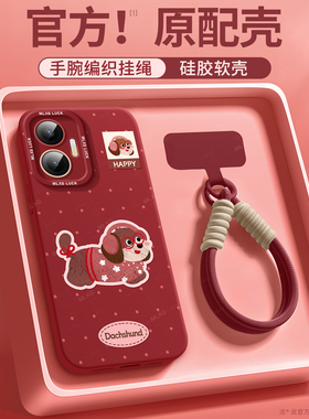 耳机腊肠狗适用红米turbo4pro手机壳note13红色新款note14pro全包12防摔turbo3软10新年外壳redminote9小米