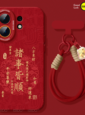 诸事皆顺适用vivos30手机壳新年马年s30promini保护套s20全包19防摔s17/s16高级s15硅胶14红色s12外壳s13新款