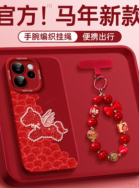 玫瑰小马适用opporeno15手机壳新年女款reno15pro保护套15全包13pro硅胶12防摔11本命年10红色卡通9马年8外壳