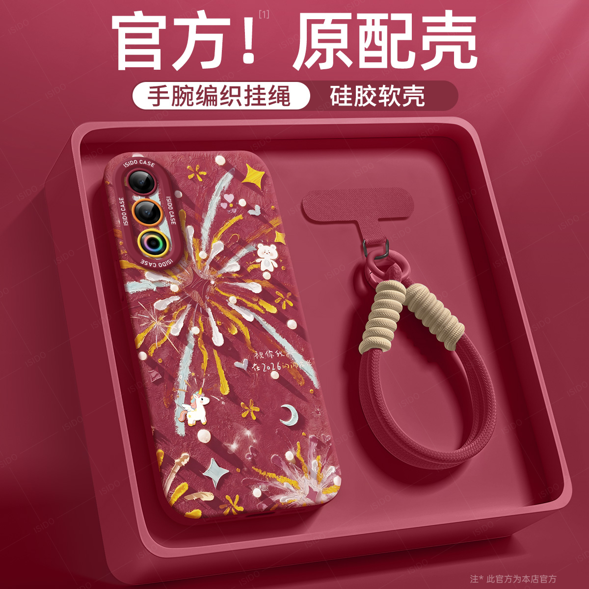 适用魅族21手机壳卡通