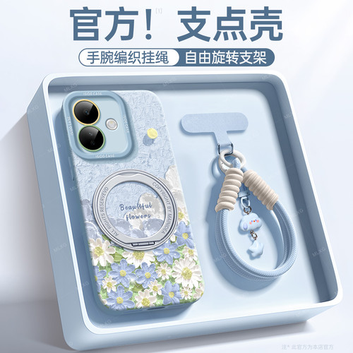 适用红米Note17Pro手机壳卡通