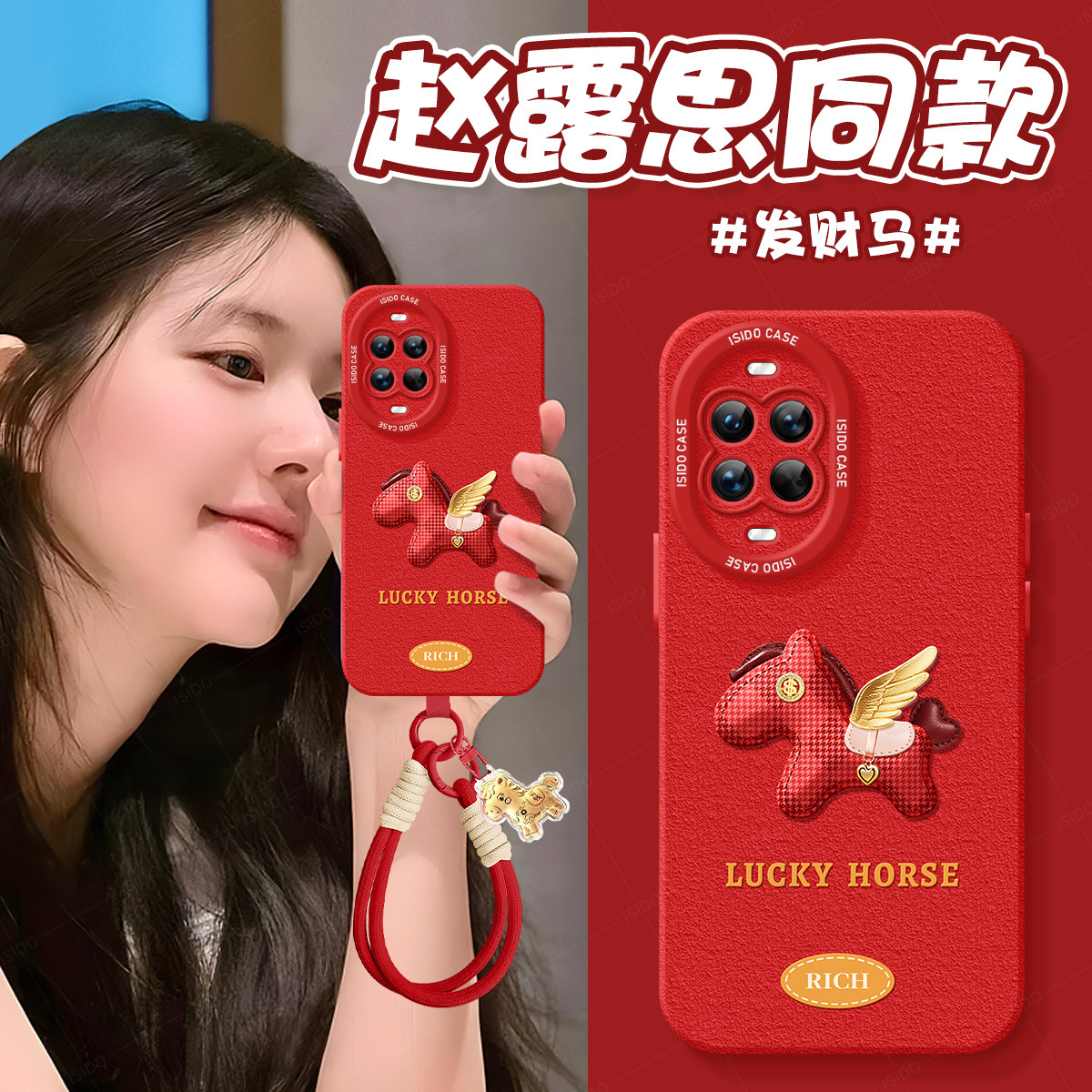 适用华为Nova14手机壳新年