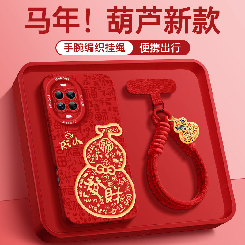 适用华为Nova14手机壳卡通