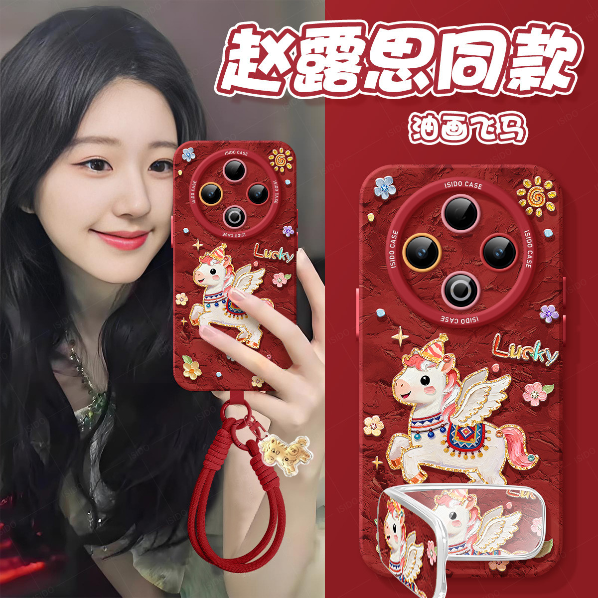 油画飞马适用vivoY500手机壳2026新款Y300I红色本命年Y300pro保护套200新年Y100硅胶X300女100+马年200叉100s,3C数码配件,手机保护套/壳,淘宝优惠券,粉丝福利购,淘宝优惠卷