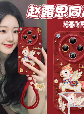 油画飞马适用vivoY500手机壳2026新款Y300I红色本命年Y300pro保护套200新年Y100硅胶X300女100+马年200叉100s