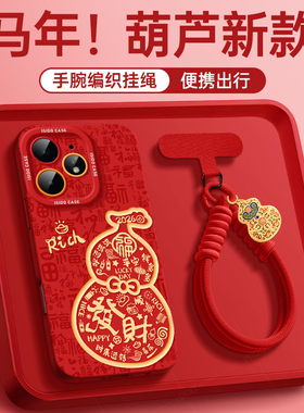 发财葫芦适用realme真我neo7Turbo手机壳新年新款neo7红色gt6硅胶7马年福袋全包gtneo5防摔realme真我本命年3