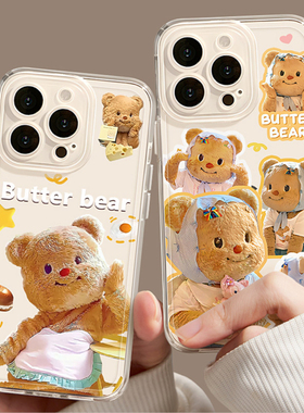 适用苹果16手机壳新款iphone16promx黄油小熊15透明16pro超火爆款14挂绳13防摔12套11情侣plus可爱x女款max软