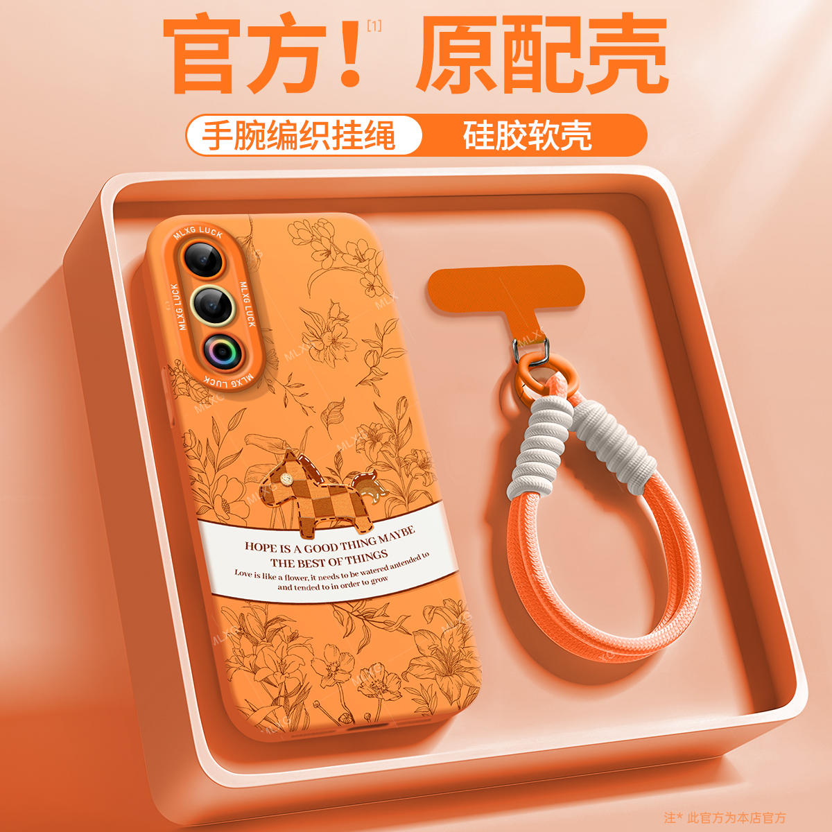 适用魅族21手机壳卡通