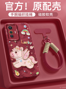 油画小马适用vivox23手机壳X23幻彩软壳新款x21后指纹高级感X21前全包2026防摔硅胶x20男女新年款红色外壳马