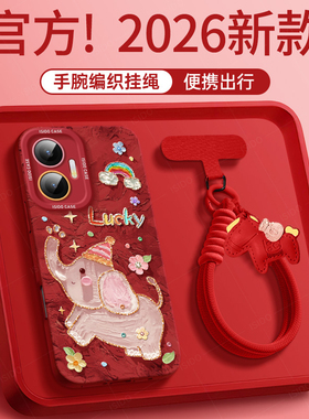 油画小象适用红米turbo4pro马年手机壳note13新年新款n14pro全包12防摔turbo3红色10本命年redminote9小米软