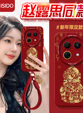 生肖葫芦适用realme真我v23手机壳v25软壳新款v30t高级感V13全包2026防摔硅胶v11红色v15新年款男女V20v5外壳