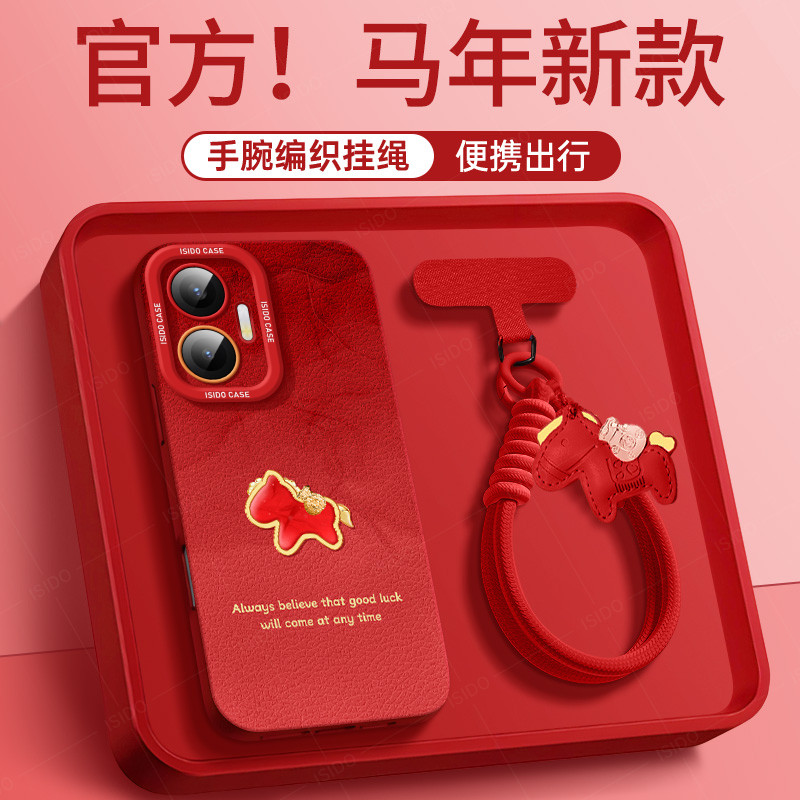 适用红米Turbo4Pro手机壳卡通