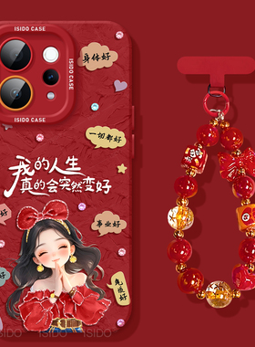 人生会变好适用vivos50手机壳新年女款s50promini保护套s20全包19防摔s17/s16本命年s15红色14硅胶马年外壳13