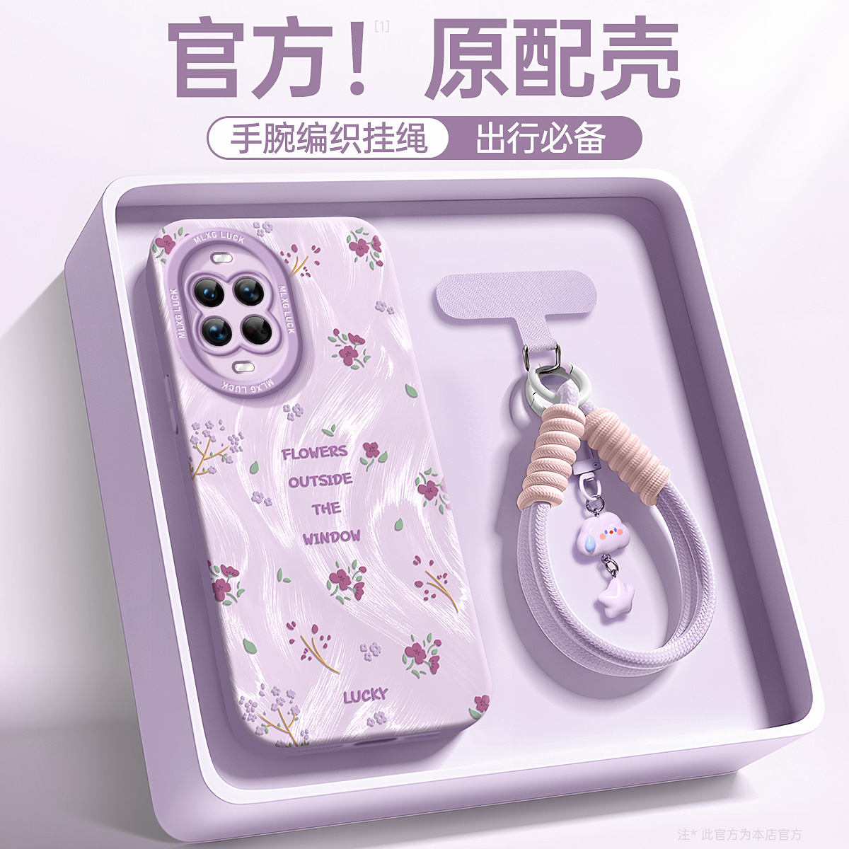 适用华为Nova14手机壳卡通