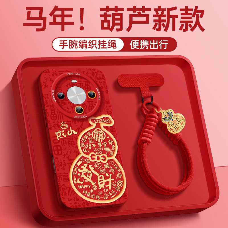 适用华为畅享70X手机壳卡通