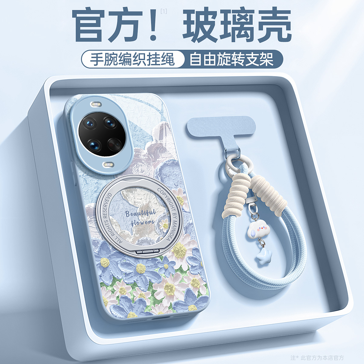 适用华为Nova14Pro手机壳卡通