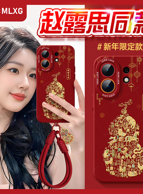 生肖葫芦适用vivos30手机壳新年女款s30promini保护套s20全包19防摔s17/s16红色s15硅胶14小众s12外壳s13