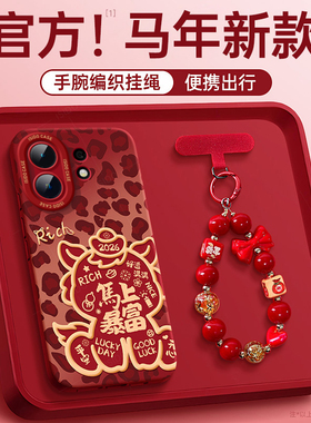 豹纹小马适用vivos30手机壳新年马年s30promini保护套s20全包19防摔s17/s16高级s15硅胶14红色s12外壳s13新款