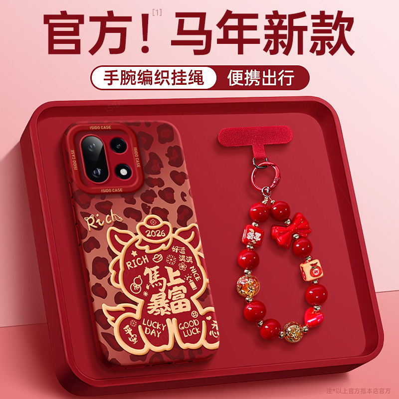 适用一加15手机壳卡通