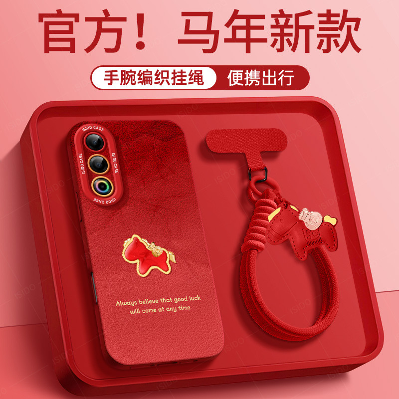 适用魅族21手机壳卡通