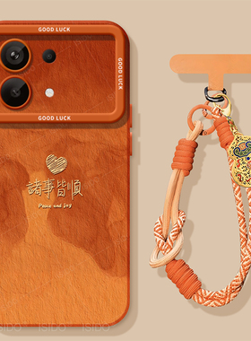 诸事皆顺适用红米note13手机壳Redminote13pro软壳新款+高级感13RPro全包2026防摔硅胶男女红色外壳新年款马